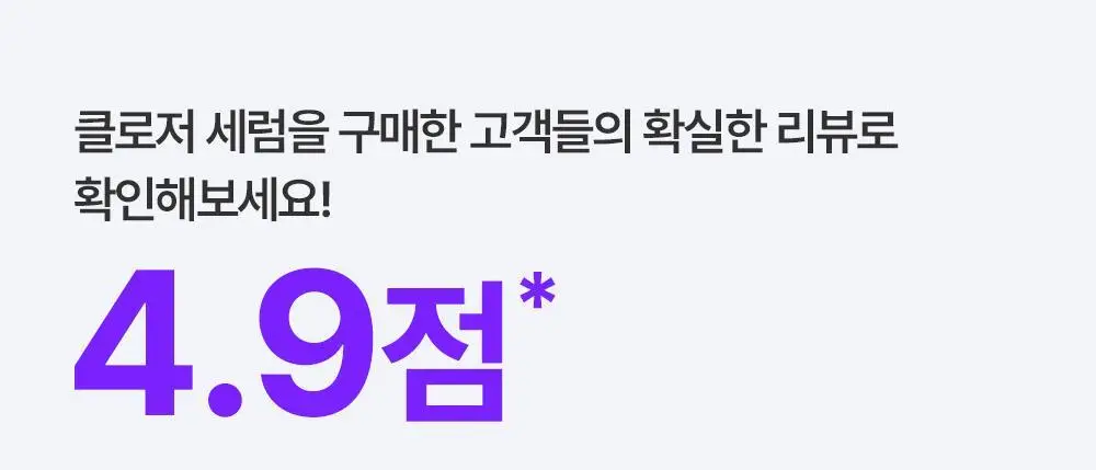 [올영단독/1+1+1] 프랭클리 모공축소 클로저 세럼 30ml 3입 기획 대용량앰플 상세페이지 24